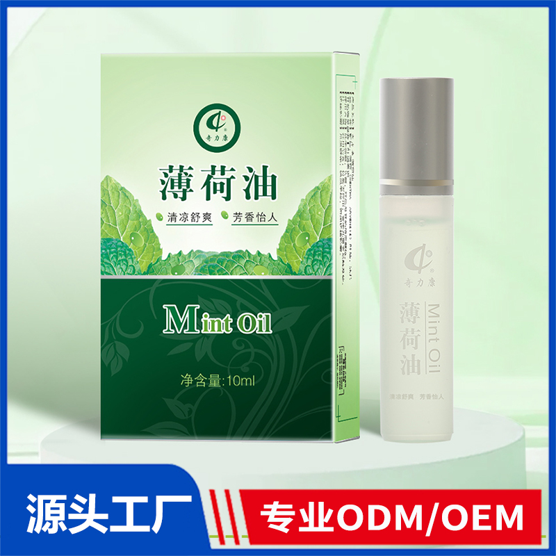 薄荷油OEM/ODM 妆字号洗护用品代加工源头厂家