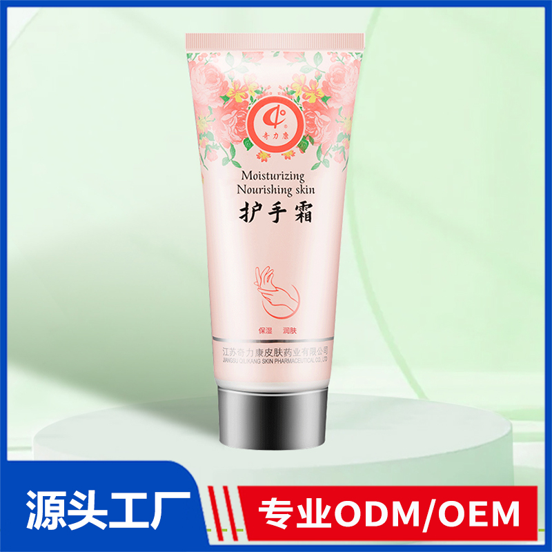 护手霜OEM/ODM 妆字号洗护用品代加工源头厂家
