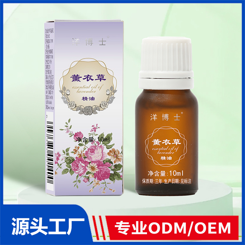 薰衣草精油OEM/ODM 妆字号洗护用品代加工源头厂家