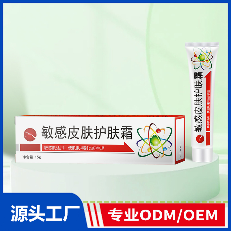 敏感皮肤护肤霜OEM/ODM 妆字号洗护用品代加工源头厂家