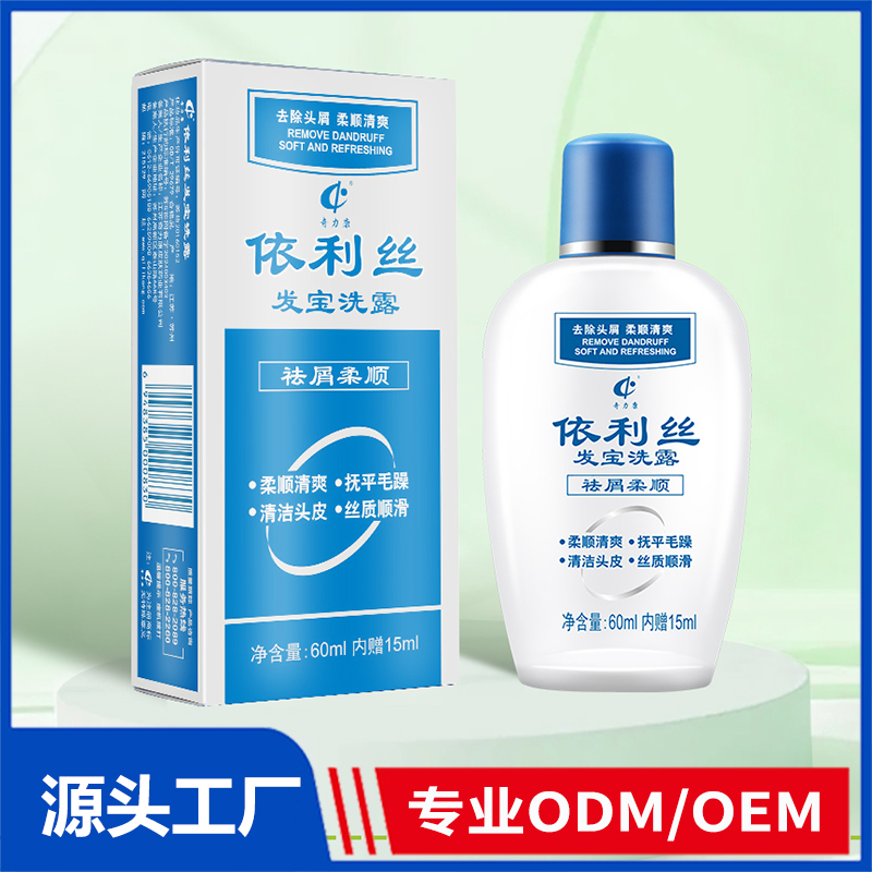 洗发露OEM/ODM 妆字号洗护用品代加工源头厂家