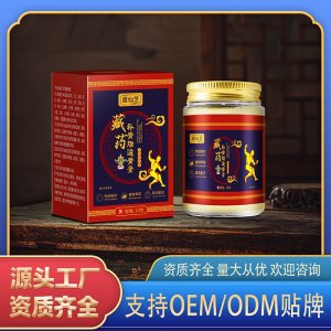 藏药补骨脂透骨膏OEM代加工 通络膏贴牌定制源头厂家