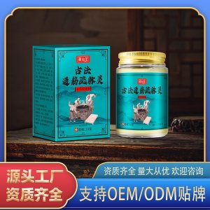古法通筋疏脉灵本草保健膏OEM代加工 保健膏贴牌定制源头厂家