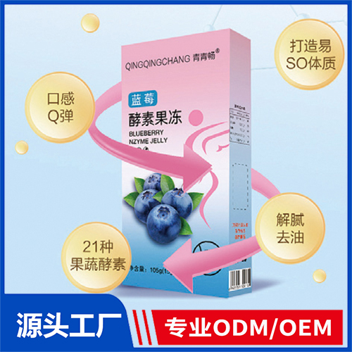 固体果冻OEM/ODM代加工 酵素果冻定制厂家