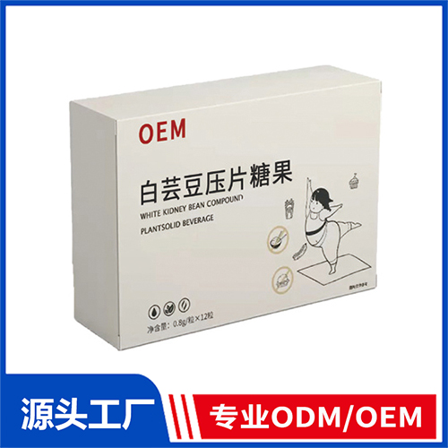 白芸豆压片糖果OEM/ODM定制代加工