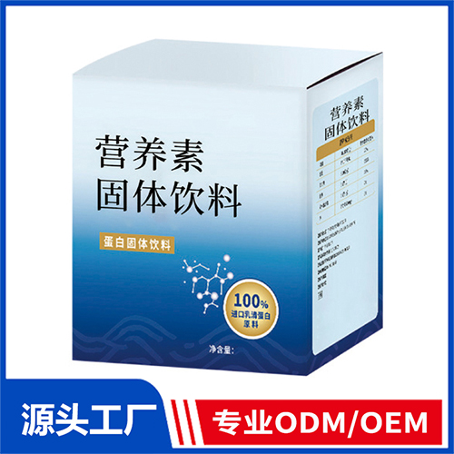 营养素固体饮料OEM/ODM定制代加工