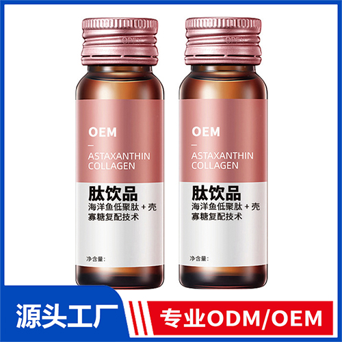 肽饮品OEM/ODM 口服液植物饮液定制代加工