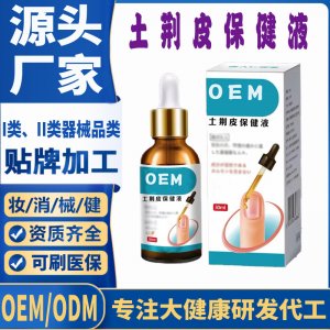 土荆皮保健液代加工 支持现货批发贴牌定制源头厂家