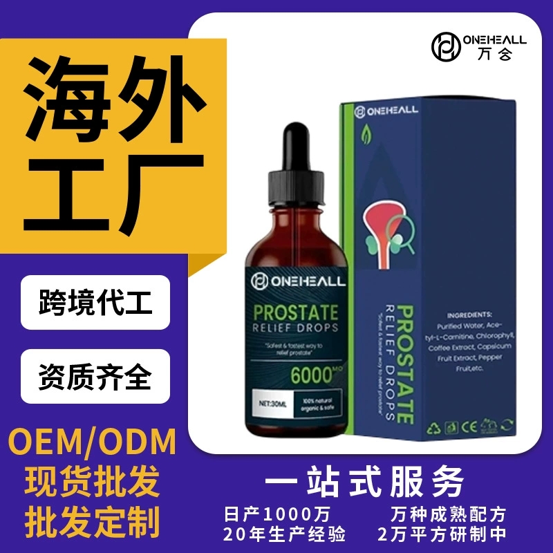 AMAZON热销 googeer prostate liquid 男士能量滴剂 跨境OEM