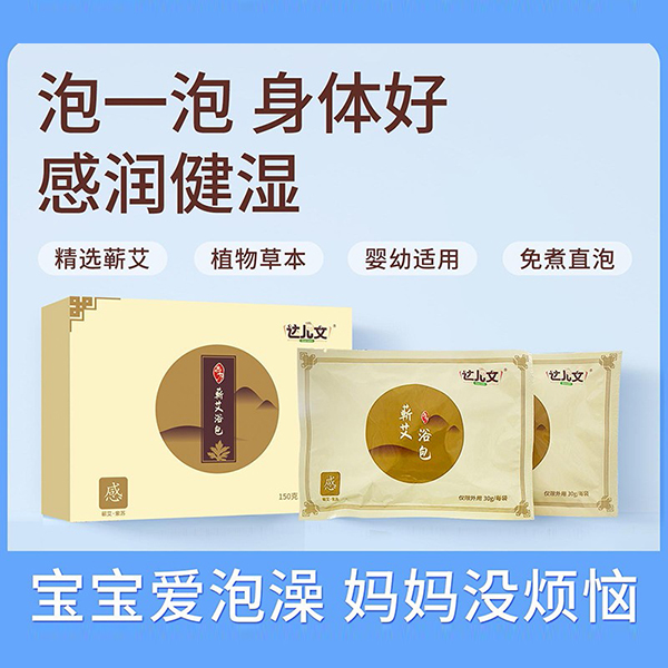 蕲艾浴包OEM/ODM 植物草本药浴代工定制
