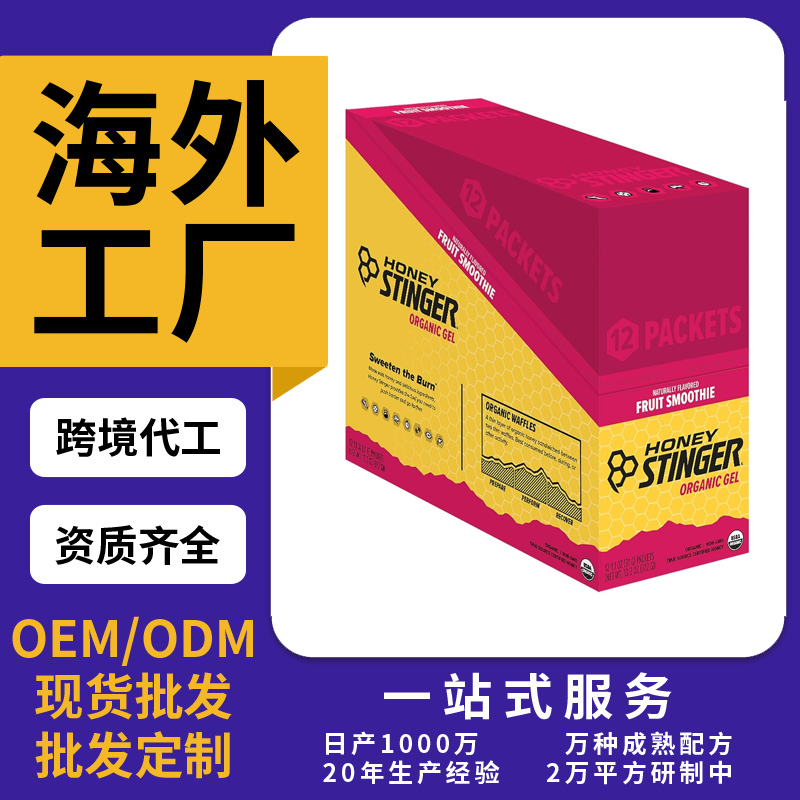 跨境热销水果冰沙能量凝胶混合物胶囊软糖OEM/ODM定制