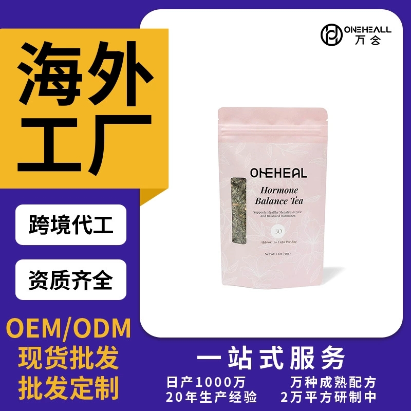 HormoneTEA女性花茶荷尔蒙平衡 舒缓调节女性身体跨境定制OEM