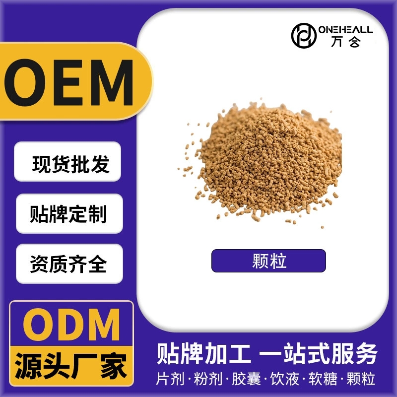 茶多酚颗粒 茯苓人参灵芝山楂颗粒 固体饮料 代工定制OEM