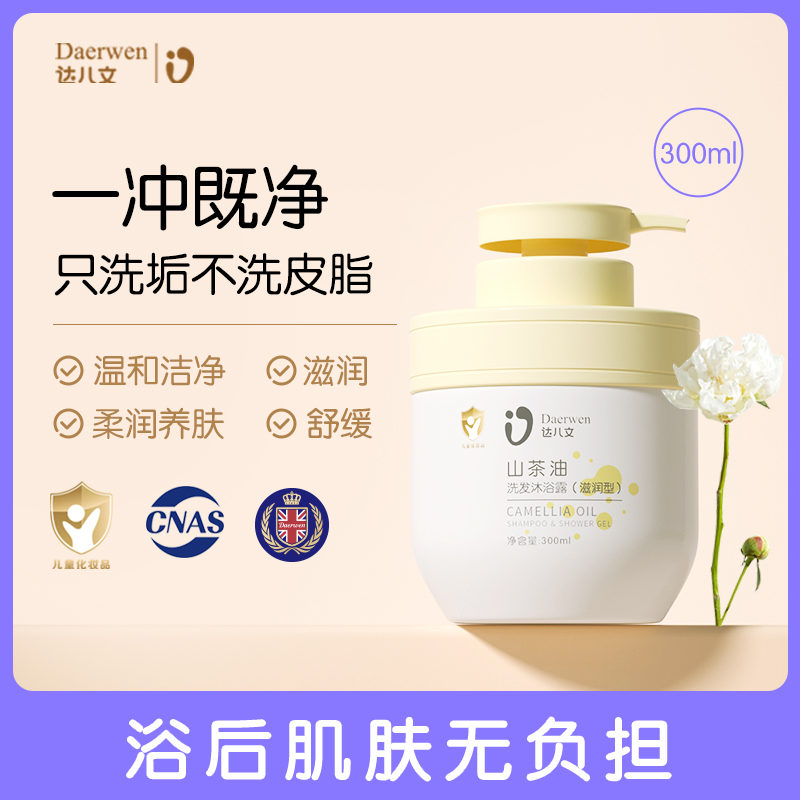 山茶油洗发沐浴露OEM/ODM代工定制