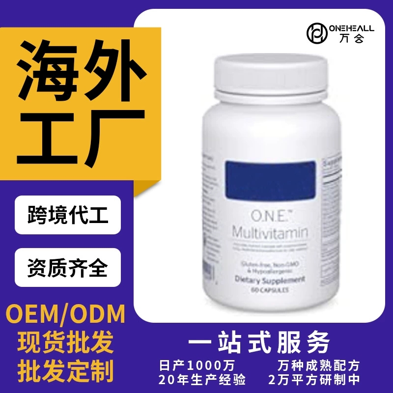 定制跨境热销甘酸镁系列胶囊MagnesiumGlycinate capsule外贸爆款