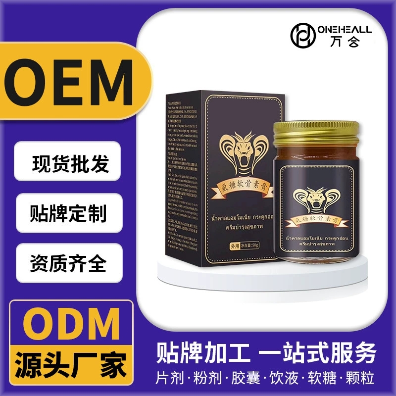 香港中老年氨糖软骨素膏饮液胶囊粉剂软糖颗粒片剂代加工OEM/ODM