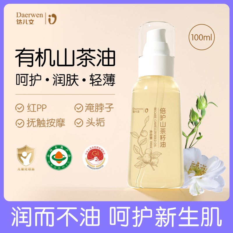 倍护山茶籽油OEM/ODM代工定制