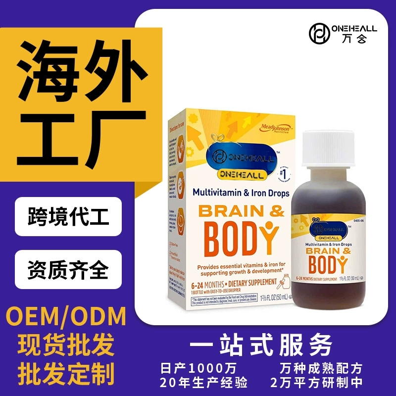Enfamil Poly-Vi-Sol 儿童含铁液体复合维生素滴剂跨境定制OEM