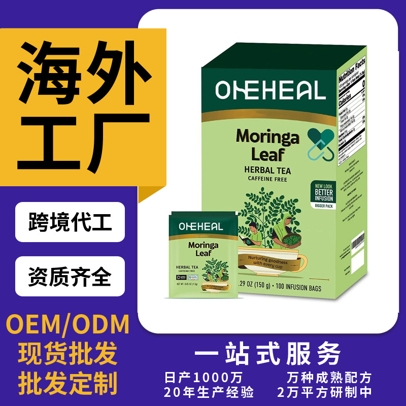 外贸跨境爆款草莓茶片剂粉剂胶囊饮液软糖OEM/ODM代工定制