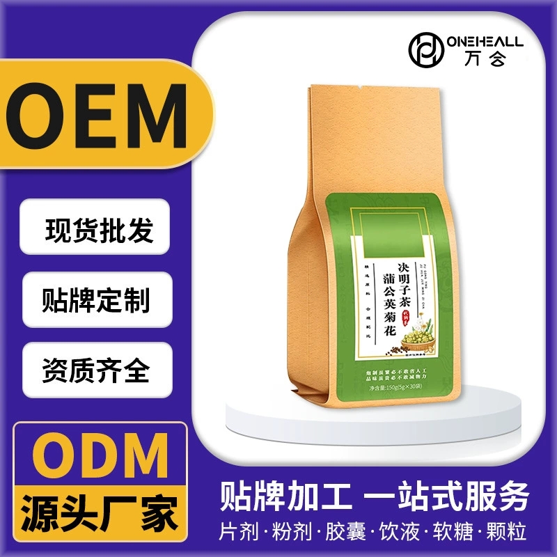 蒲公英决明子菊花枸杞向日葵清火解热解暑茶花茶代加工定制OEM