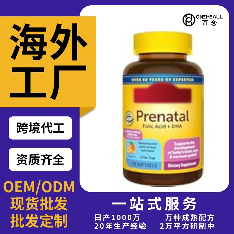 定制跨境热销品鱼油软胶囊Fish Oil 源头厂家支持贴OEM牌