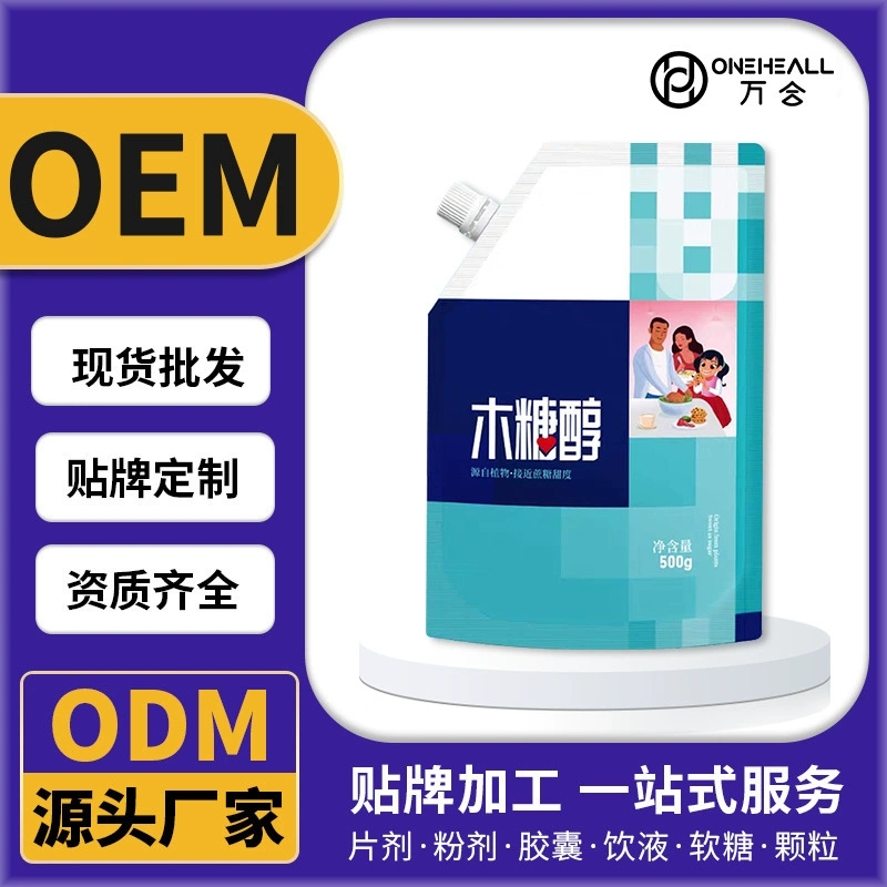 青少年木糖醇维生素C补充营养膳食无蔗糖代糖颗粒代加工OEM
