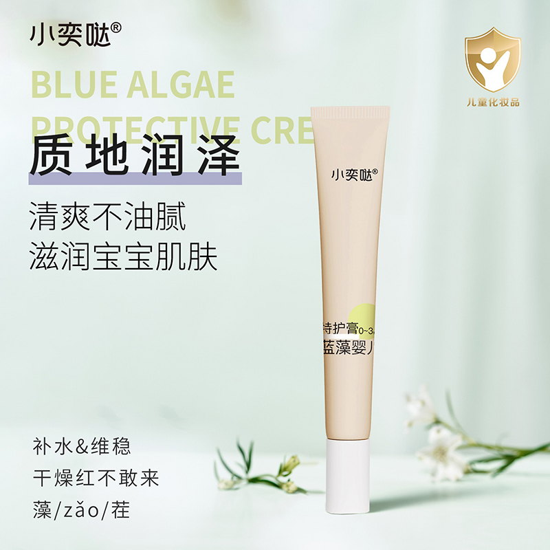蓝藻婴儿特护膏OEM/ODM 婴童青少年洗护用品定制代工
