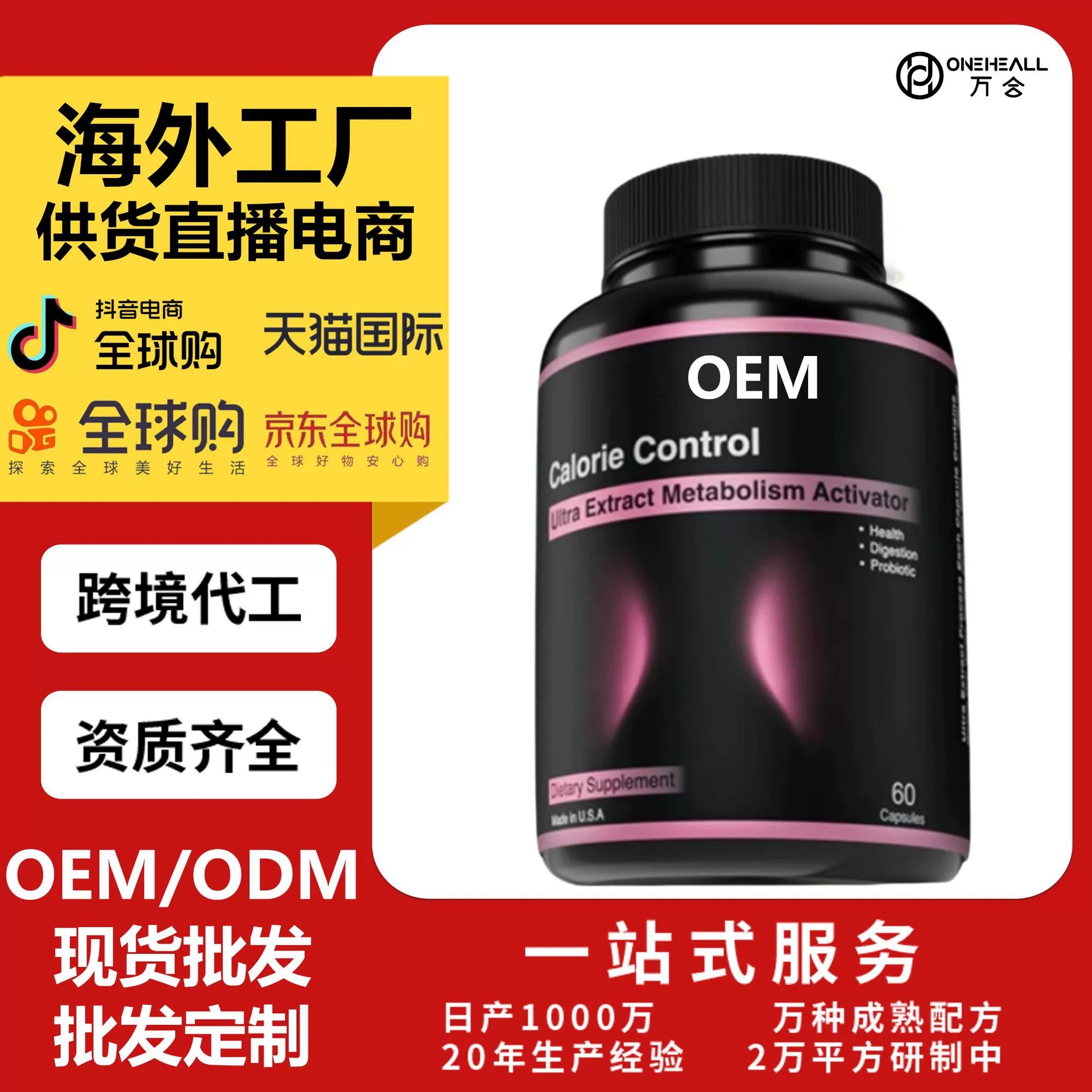 抖音全球购 女性白芸豆胶原蛋白肽胶囊营养剂补充 跨境OEM定制