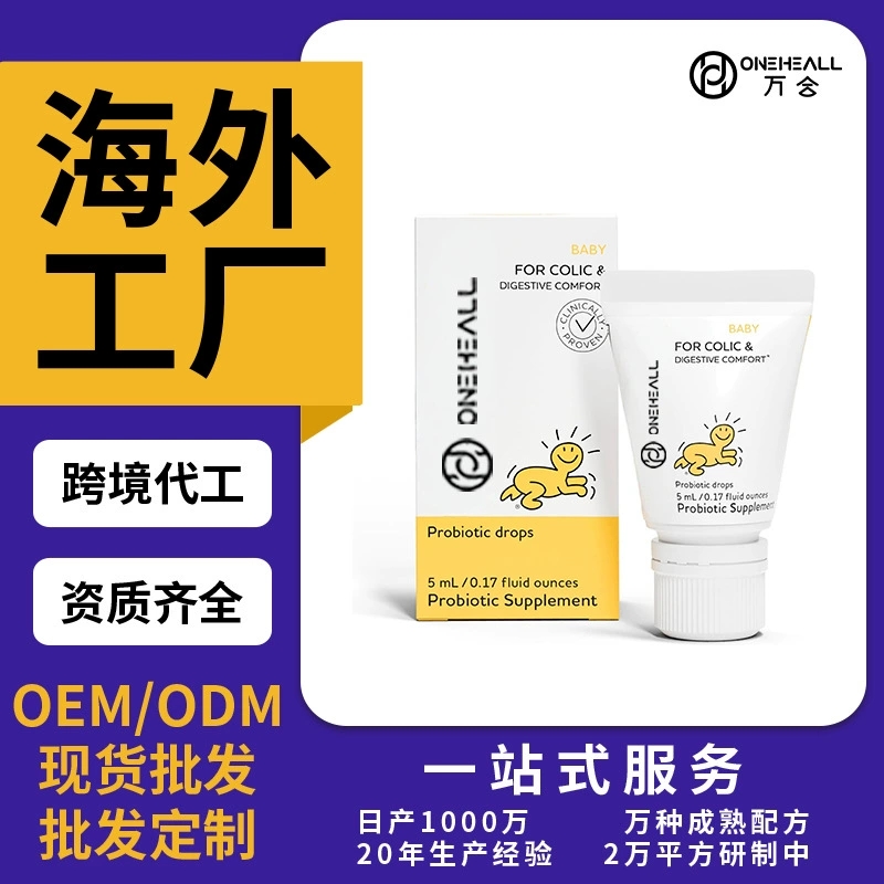 BioGaia Protectis 婴儿益生菌滴剂 婴儿胀气缓解 跨境定制OEM