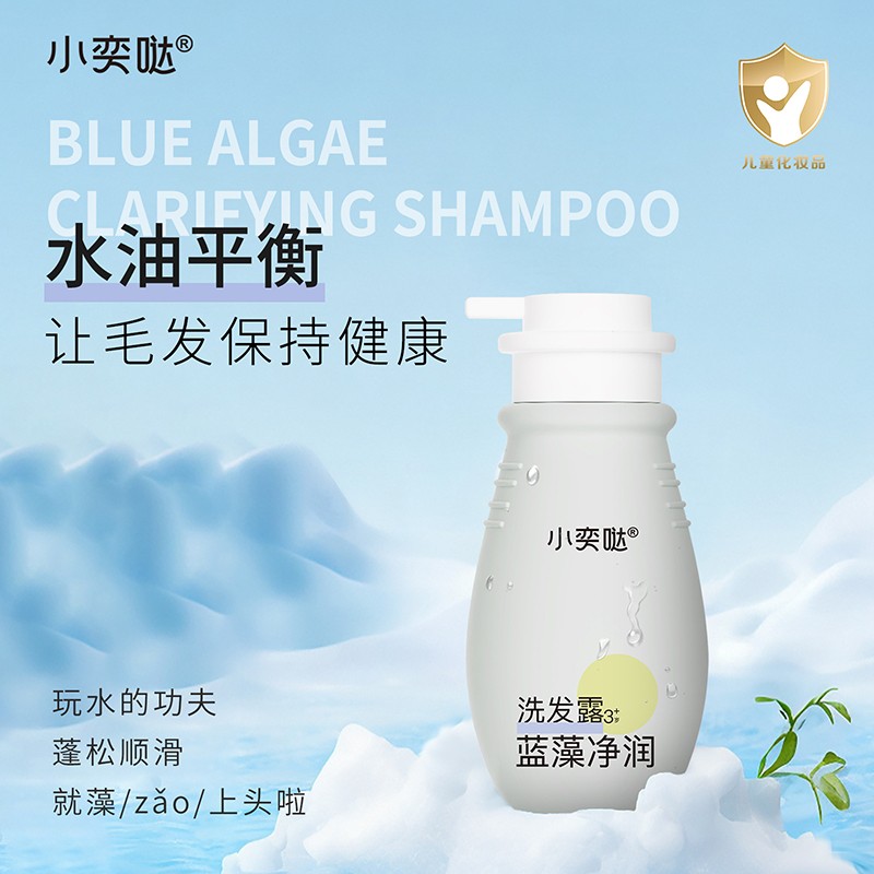蓝藻净润洗发露OEM/ODM 婴童青少年洗护用品定制代工
