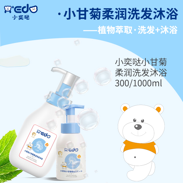 小甘菊柔润洗发沐浴露OEM/ODM代工定制