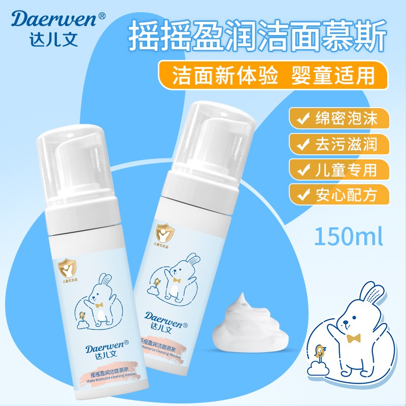 摇摇盈润洁面慕斯OEM/ODM 婴童洗护用品代工定制