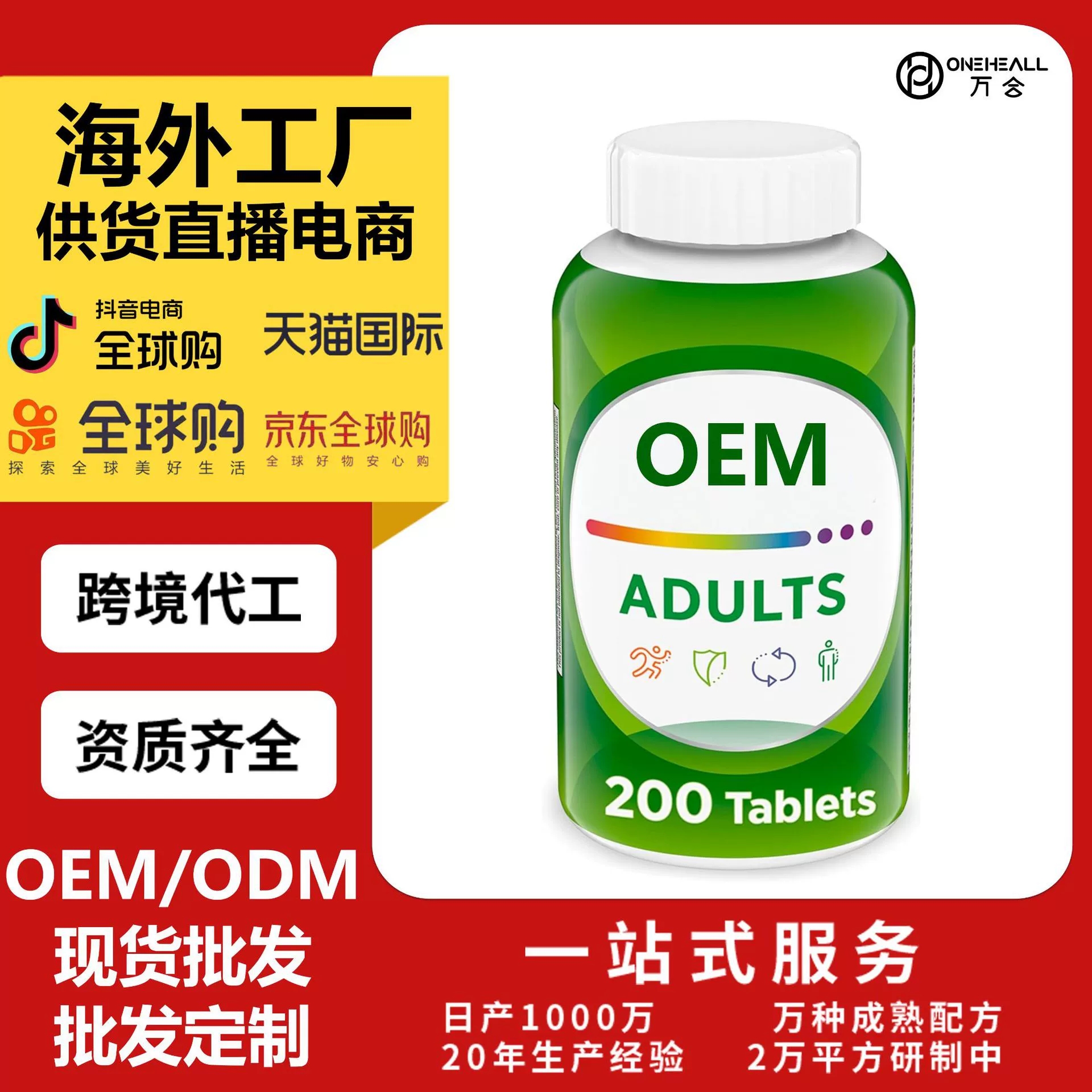 AmazonTK热销 维生素D3胶囊Collagen capsules女性维生素胶囊OEM