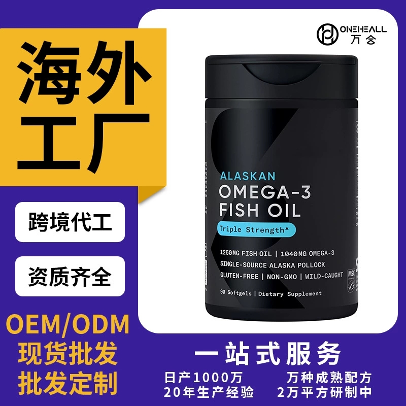 定制挪威磷虾油omiga-3fishoilOEM欧米伽3深海鱼油胶囊代加工OEM
