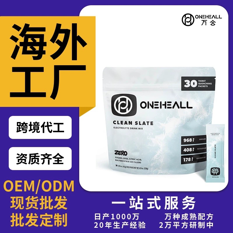 抖音全球购 Keto Chow SALTT 电解质粉剂 跨境定制OEM源头厂家