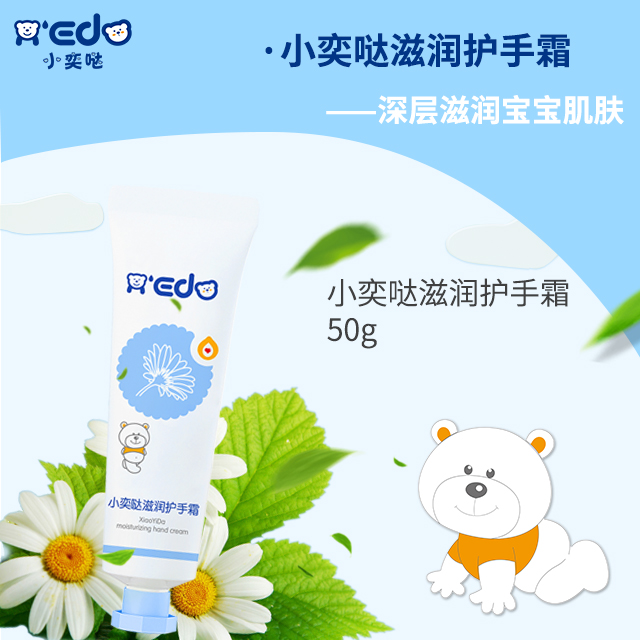 滋润护手霜OEM/ODM代工定制