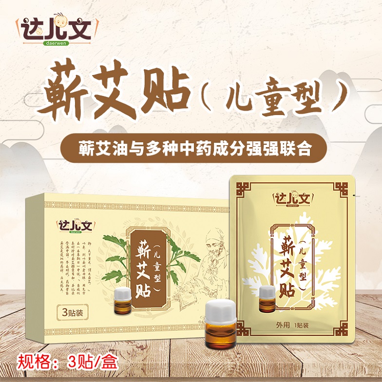 小儿蕲艾贴OEM/ODM代工定制