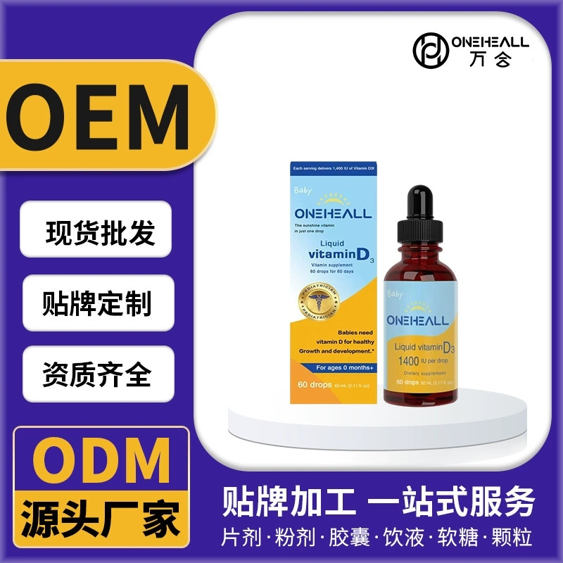 美国drops婴幼儿维生素D3滴剂补充VD营养补钙胶囊饮液软糖OEM/ODM