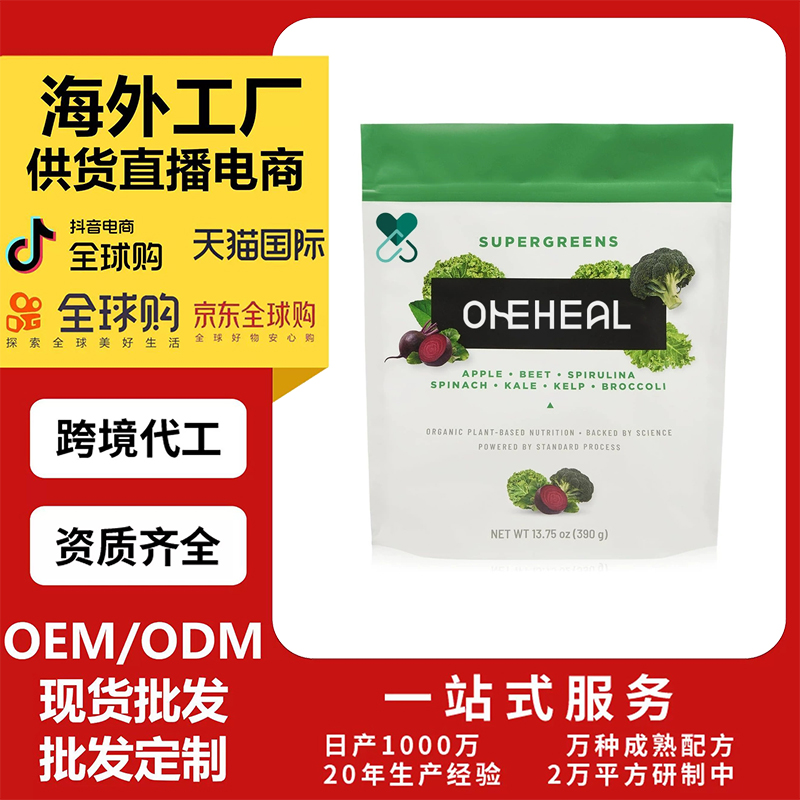 TK爆款草本补充剂片剂粉剂胶囊饮液软糖 跨境OEM/ODM源头厂家