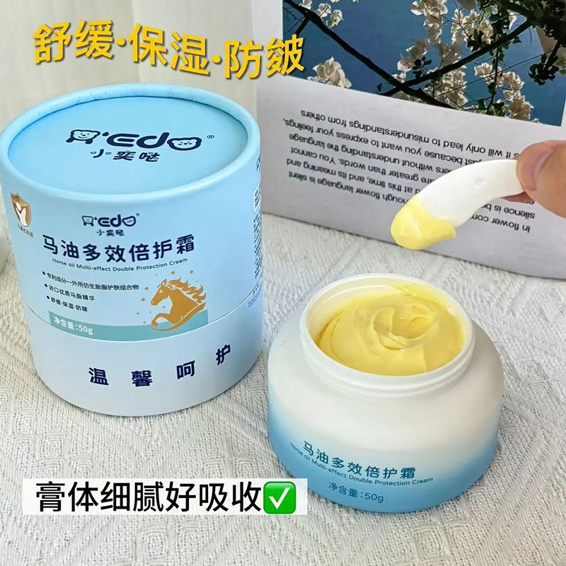 马油多效倍护霜OEM/ODM 婴童青少年洗护用品定制代工