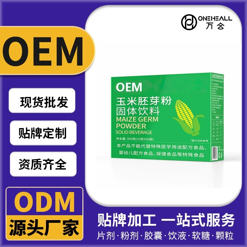 玉米胚芽粉固体饮料粉剂 定制OEM 抖音快手直播 电商热卖