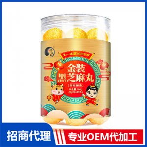 金装黑芝麻丸OEM代加工 贴牌定制源头工厂