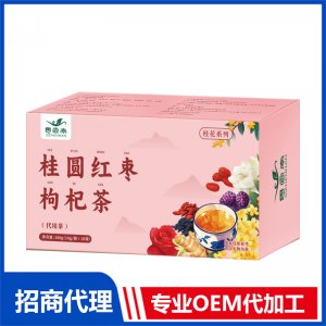 桂圆红枣枸杞茶OEM代加工 贴牌定制源头工厂