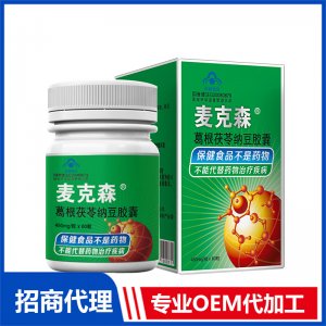 葛根茯苓纳豆胶囊OEM代加工 贴牌定制源头工厂