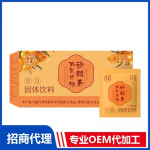 低聚果糖沙棘茶OEM代加工 贴牌定制源头工厂
