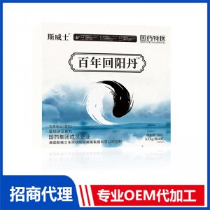 百年回阳丹OEM代加工 丸剂贴牌定制源头工厂