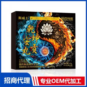 乾坤安贡丸代加工 丸剂贴牌定制源头工厂