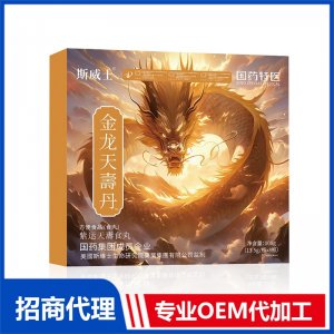 金龙天寿丹代加工 丸剂贴牌定制源头工厂