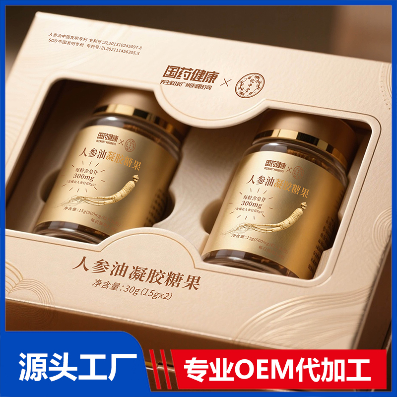 人参油凝胶糖果OEM/ODM专利人参油 大健康产品代工定制