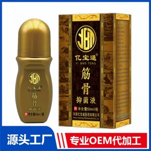 筋骨抑菌液50ml OEM/ODM贴牌代加工批发定制源头厂家